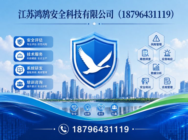 中山智慧消防系统展示图